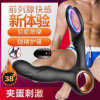 Lesparty intelligent constant temperature dual head clamping prostate massager