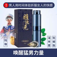 Yadike Plant Extract Male Antibacterial Spray 10ml