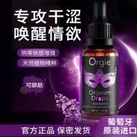 Orgie Portugal imported Lotti Women's Pleasure Liquid 30ml