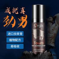Orgie Portugal imported bullfighter male massage cream 15ml