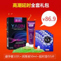 Delay lubrication kit gift package