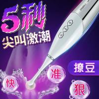 Thunder Scream Ultrasonic High Frequency Private Area Teasing Shock Device