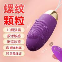 COC wave pattern particles wireless remote control, curling and jumping eggs