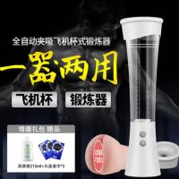 Sihande Airplane Cup 2-in-1 Hammer
