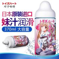 Ziha Extra Large Capacity Non Washable Japanese Imported Sister Juice Lubricant 370ml