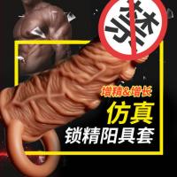 COC Caesar's Son Thickens, Increases Delay, Lock Essence, Shocking dildo set