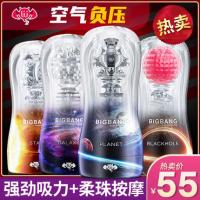 Jiuxing Lubu Cup BIGBANG Rouzhu Manual Airplane Cup Lubu Tube Artifact