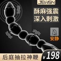 Jiuxing Poison Dragon Whip Rear Court Pulling Bead Multi Frequency Shock Device