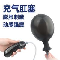 Yunman expansion, expansion, shock stimulation, electric inflatable anal plug
