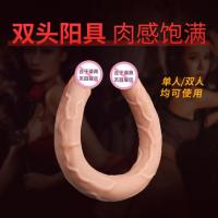 COC casual twists and turns, fleshy and full, double headed simulation penis 28cm