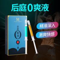 MOVO 0 Refreshing Liquid Relieves Anal Pain for Comrades in the Back Courtyard, 10 Pieces Set