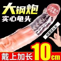Pleasing the giant and thin steel cannon, transparent soft silicone solid glans with added cover