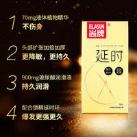 10 Shangpai Physical Delay Plus Condoms