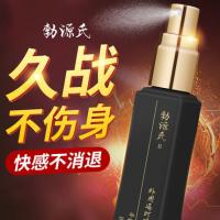 Boyuan's external delayed spray second generation 10ml
