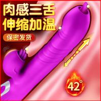 Joyful Double Licking Double Shaking Four Tongue High Refreshing Multi Effect Shocking Great
