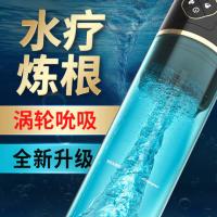OMYSKY Refined Spa Men's Root Bath Cup Advanced Edition