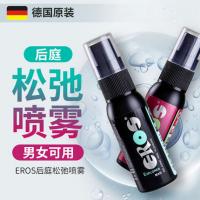 Eros Relaxed spray for men and women's backyard
