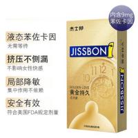 Jieshibang Gold Durable Condom