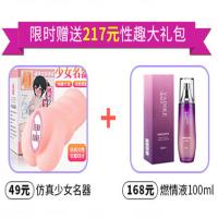 Simulated Girl's Famous Artifact+Burning Liquid 100ml
