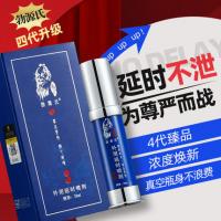Boyuan's fourth generation external delayed spray vacuum bottle 10ml