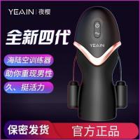 YEAIN Night Sakura Sea, Land, and Air Penile Refining and Penile Head Practice Tool