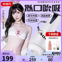 Zongqu Zhanba Sucks Shocking Pronunciation Airplane Cup