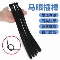 Yunman Urethral Stimulation Golden Needle Mushroom Horse Eye Stick