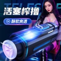 Thunder Storm X9 fourth generation high-speed piston fully active telescopic aircraft cup