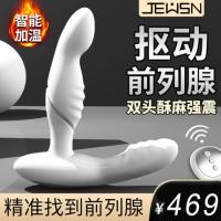 JEUSN Jiuxing Poison Dragon Drill, Prostate Massager, Anal Stopper, Back Home Toy