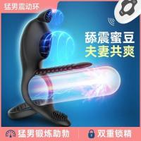 Secwell male shock couple resonance lock ring