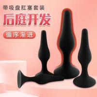 Shufei's backyard opens up with suction cup anal plug set