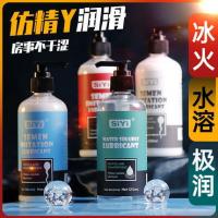 SiYi genuine imitation semen super smooth, heat sensitive, ice sensitive, and posterior lubricating fluid
