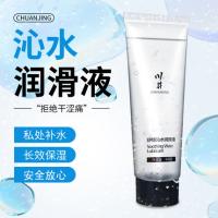 Chuanjing Soothing and Moisturizing Long lasting Moisturizing Body Lubricant 60ml