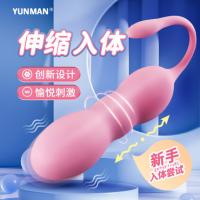 Yunman Liquid Silicone Stretch Jumping Egg