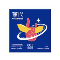 ELASUN Shangpai Jiaodai 001 Tight Banana/Oil Smooth Banana Condom Set of 2/10