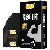 Shangpai Hardman Series Physical Delay Condom Set 10 Pieces (Comes with Delay Ring)