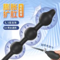 Yunman Adjustable Inflatable Pulling Bead with Lock Ring Rear Toy