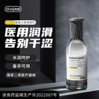 Love parting, dryness, wake-up, moisturizing skin, human body lubricant 100ml
