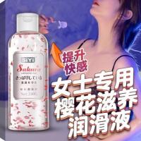 SiYi Cherry Blossom Simulated Petal Nourishing Lubricant 240g