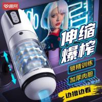Tianzhou fish bone lock refined, visible inner compartment telescopic shock aircraft cup