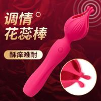 Night flame flirting, flower bud AV stick, breast yin flirting dual-use