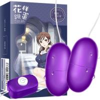 Mysterious Girl's Name Double Jumping Egg USB Purple