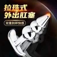 Love rope pull bead metal anal plug
