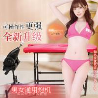 Mystery Girl Light Sex Cannon Chair Set
