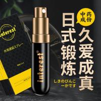 Interest Men's External Delay Spray