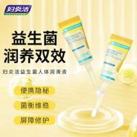 Fuyanjie probiotic lubricant 10ml * 8 tubes