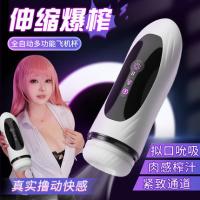 Dream Horse Observer Heating Stretching Sucking Pronunciation Airplane Cup