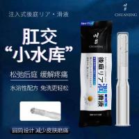 Chuanjing chrysanthemum backyard human lubricant 5ml * 10 tubes