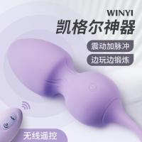 WINYI Kegel Vaginal Exercise Ball for Pelvic Floor Muscle Repair