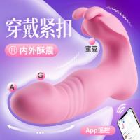 Dreamhorse Butterfly Love 2nd Generation Telescopic Remote Control Wear Shock Device